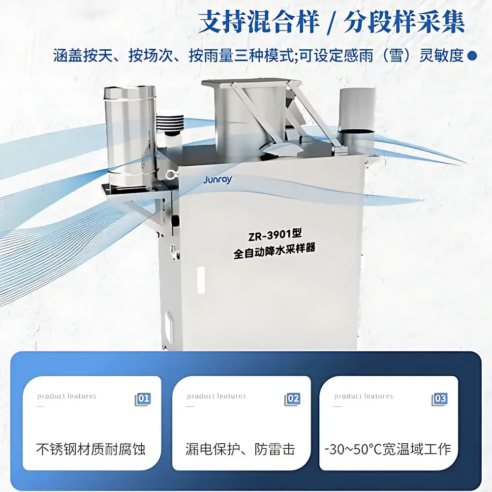 Junray ZR-3901 Fully Automatic Precipitation Sampler for Wet and Dry Deposition Monitoring