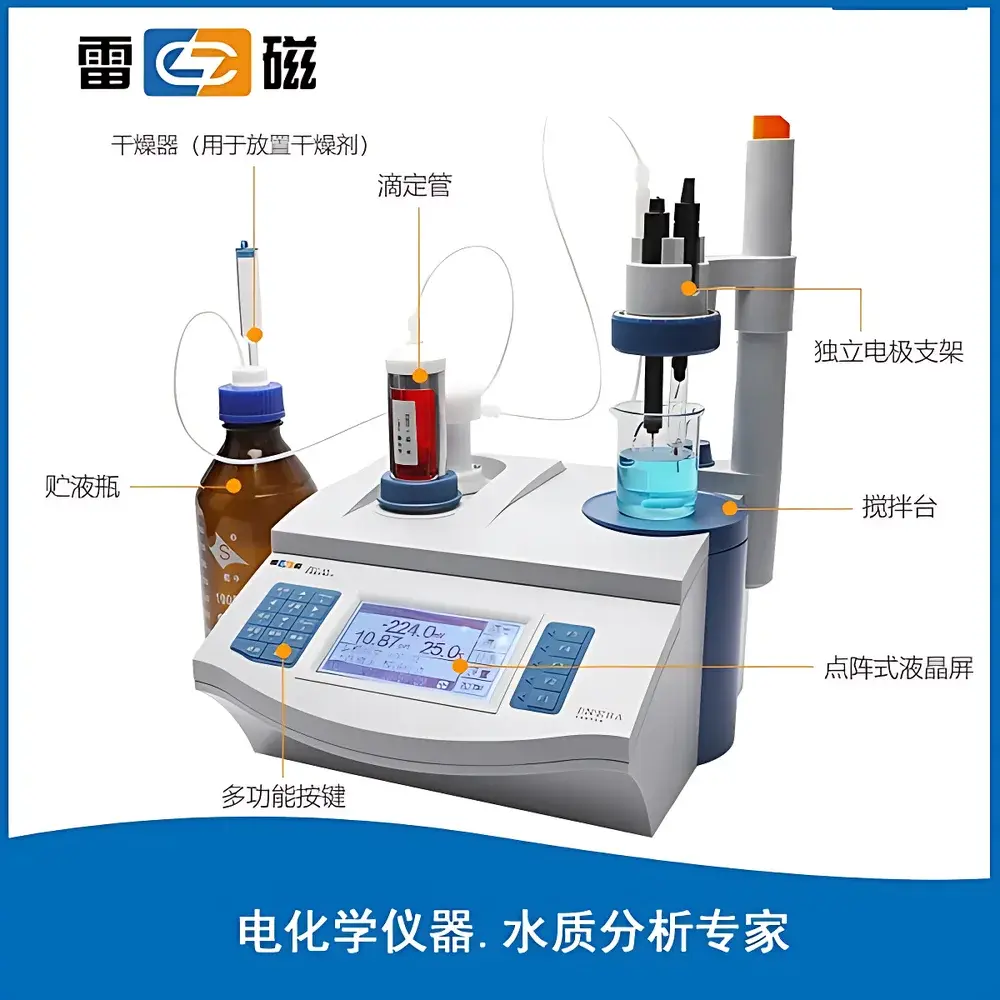 Leici ZDJ-4A Automatic Potentiometric Titrator