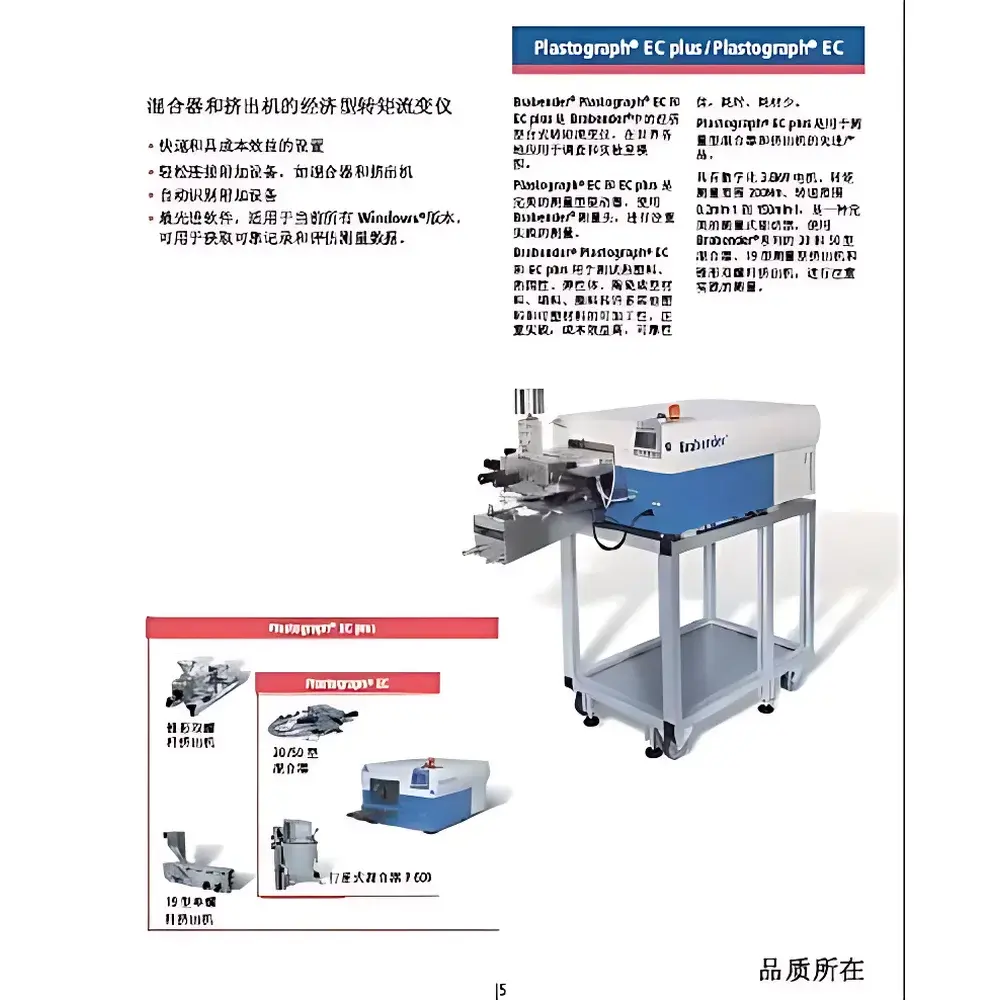 Brabender Plasti-Corder® Lab-Station EC Torque Rheometer Workstation