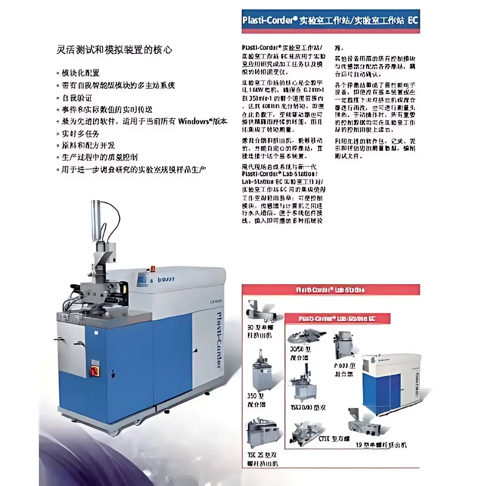 Brabender Plasti-Corder® Lab-Station EC Torque Rheometer Workstation