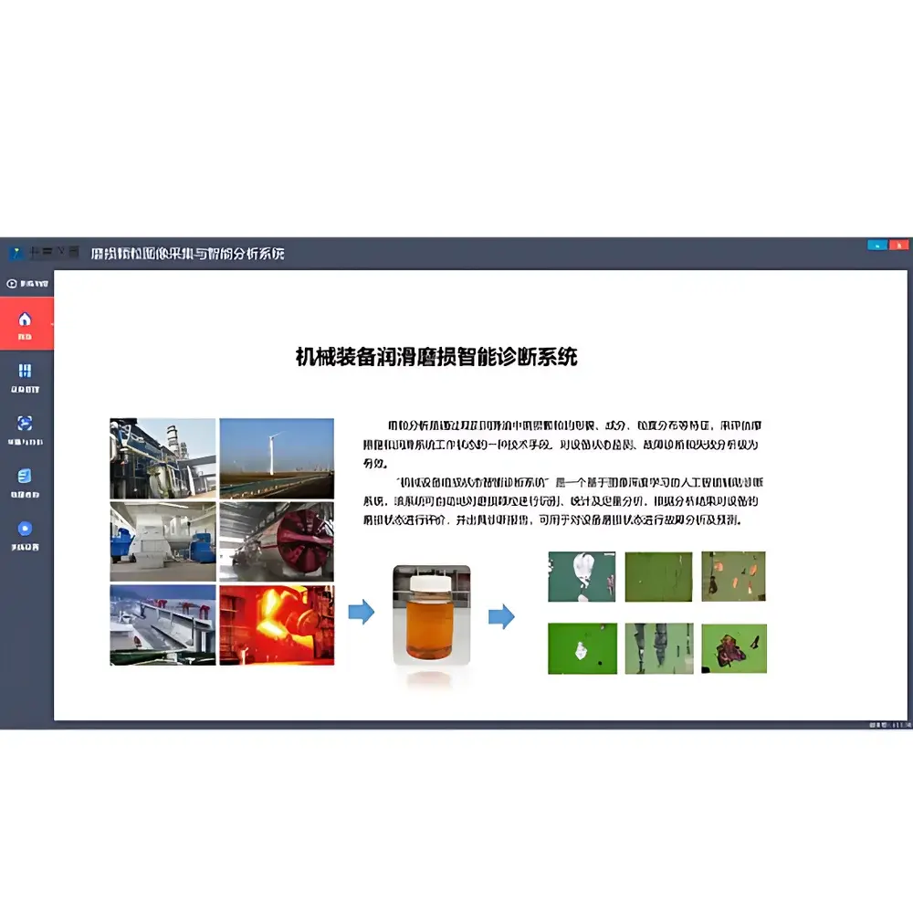 SOOHOW INSTRUMENT Wear Particle Image Acquisition & Intelligent Analysis Software