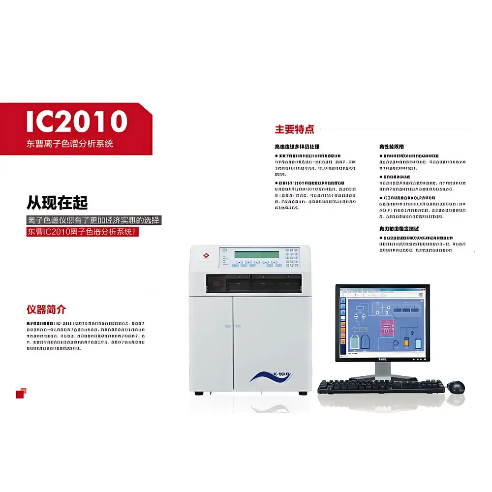 TOSOH IC-2010 High-Throughput Ion Chromatograph
