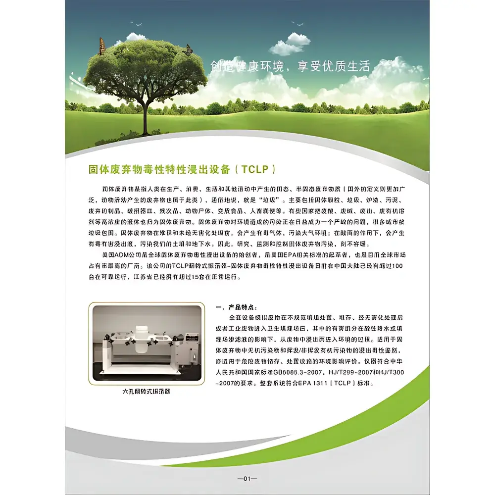 ADM TCLP Rotary Tumbler System for Solid Waste Toxicity Leaching