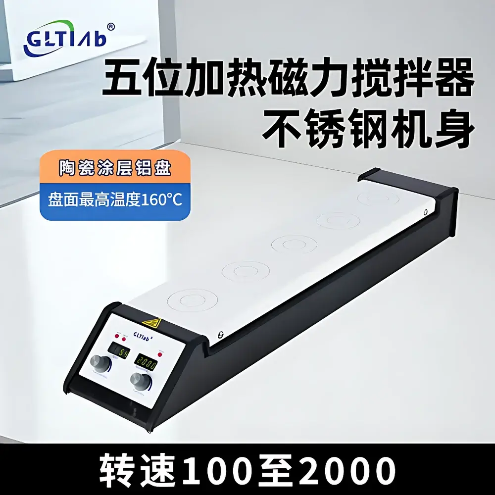 GLTlab SHA-5N-SS Five-Position Hotplate Magnetic Stirrer with 200°C Heating Surface