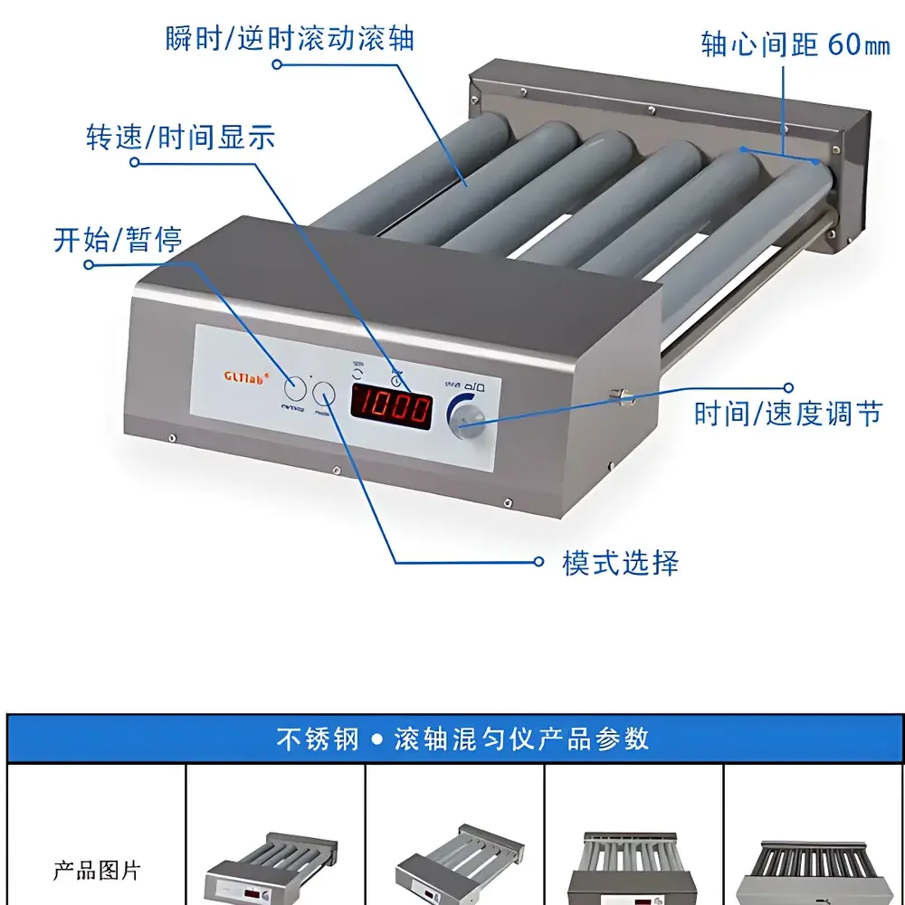GLTLab TR-6C Stainless Steel Roller Mixer