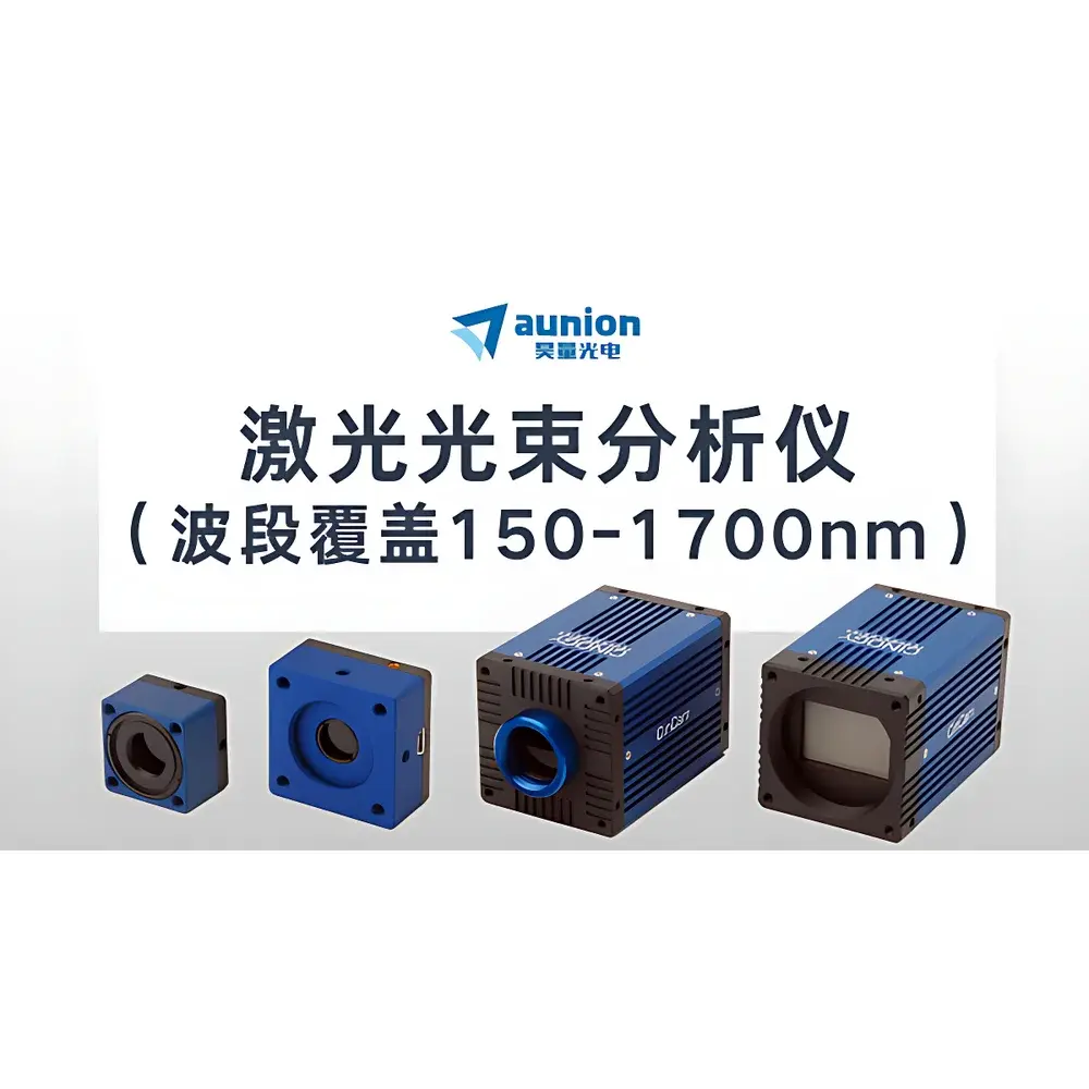 Cinogy CinSpot AUT-1204 Focused Laser Beam Profiler