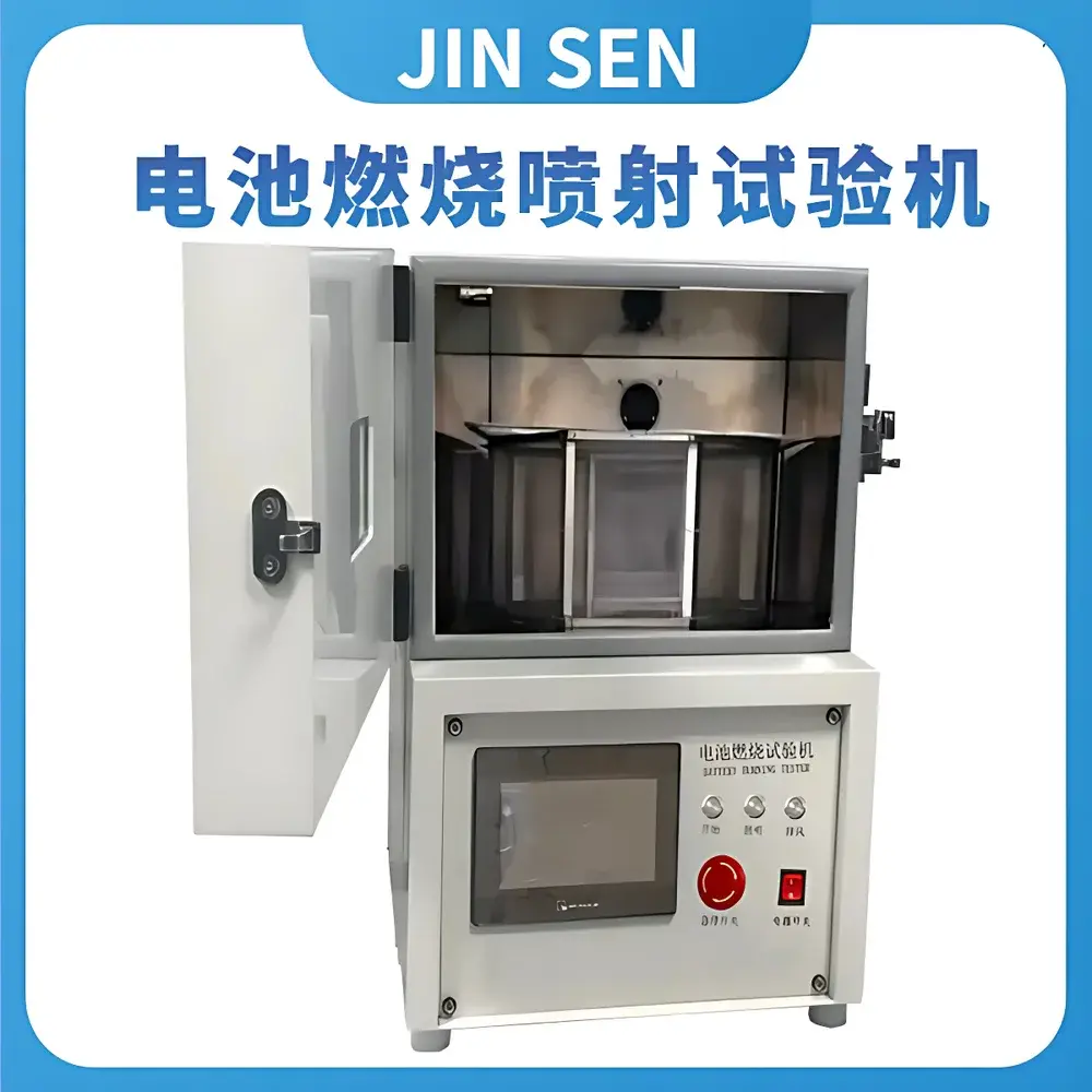 INSMENT KS-2054A Battery Combustion Test Chamber