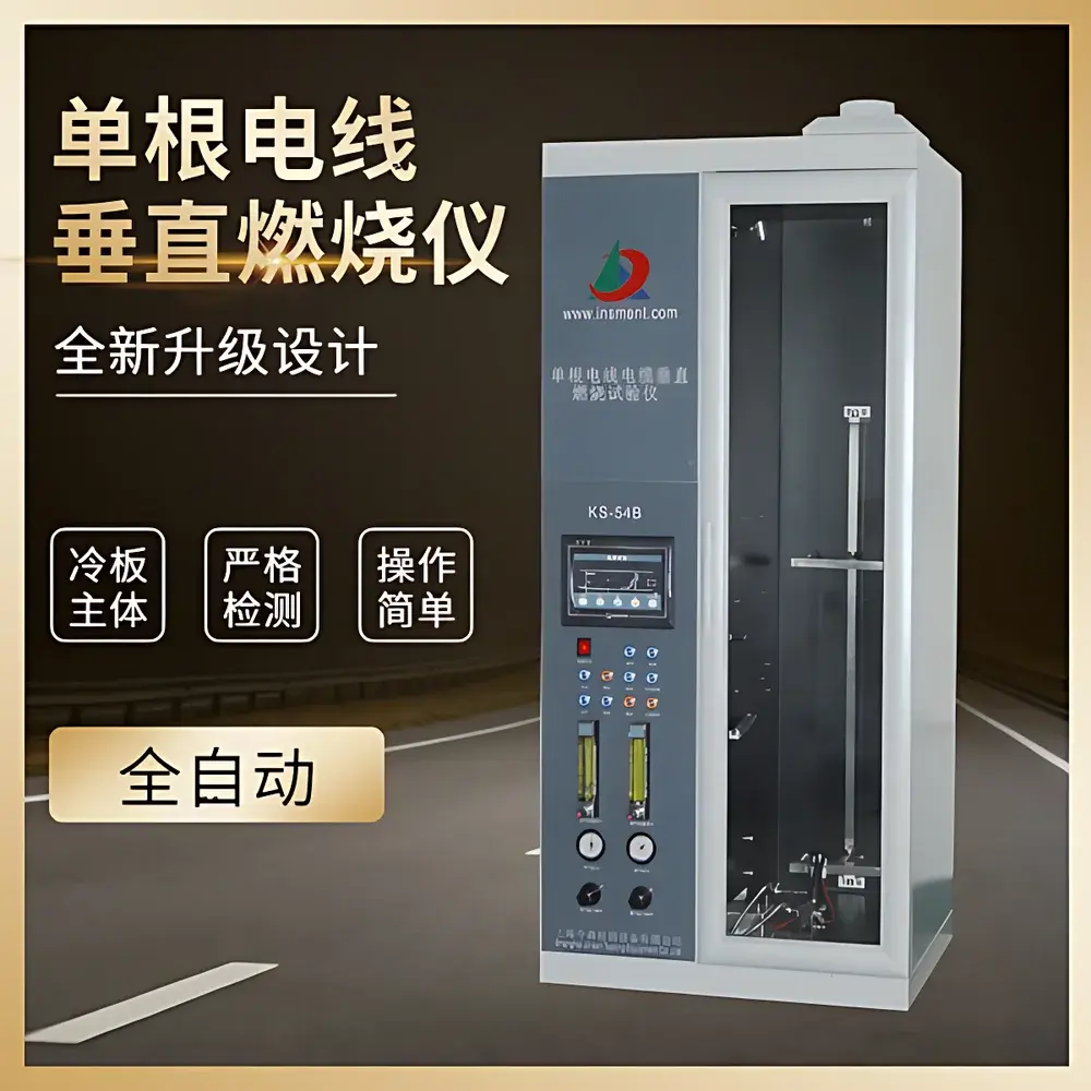 Insment KS-18380D Single-Wire Vertical Flame Test Chamber