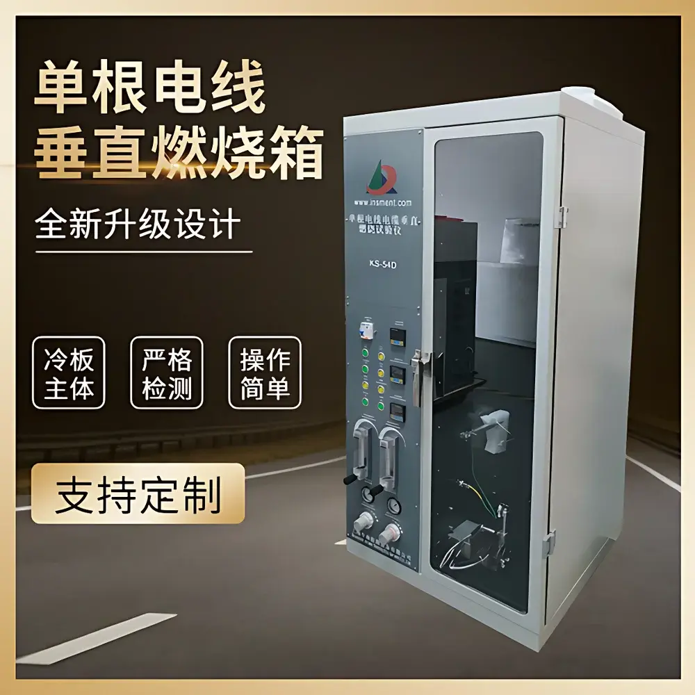 Insment KS-18380D Single-Wire Vertical Flame Test Chamber