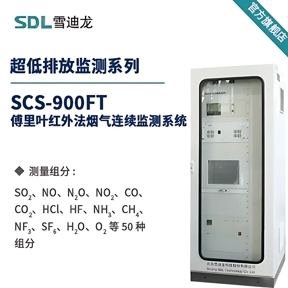 SnowCore SCS-900FT Fourier Transform Infrared (FTIR) Flue Gas Analyzer for Waste Incineration
