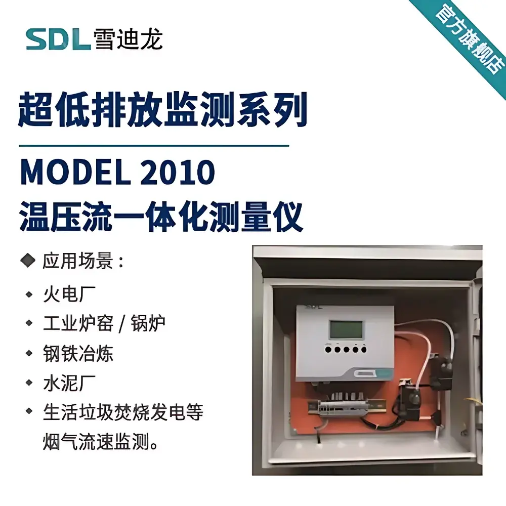 SDL MODEL 2010 Integrated Temperature-Pressure-Velocity Monitor for Flue Gas Applications