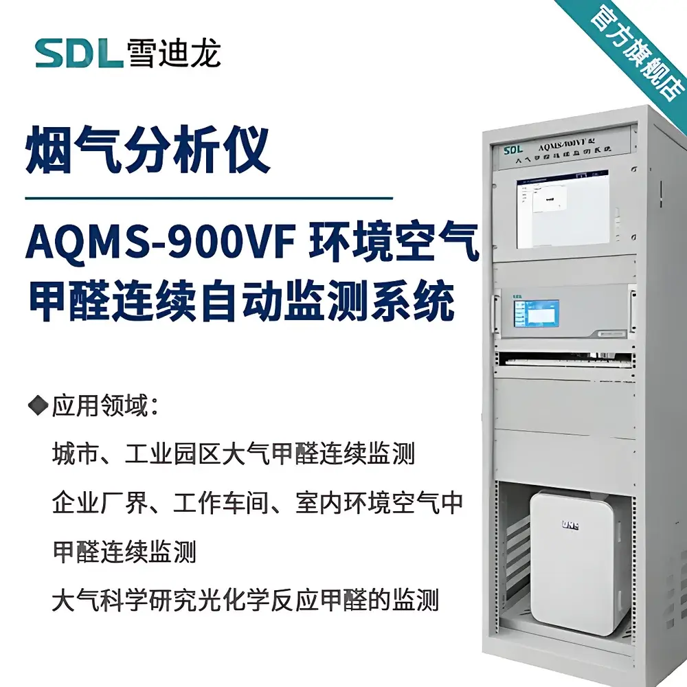 SDL AQMS-900VF Formaldehyde Continuous Ambient Air Monitoring System