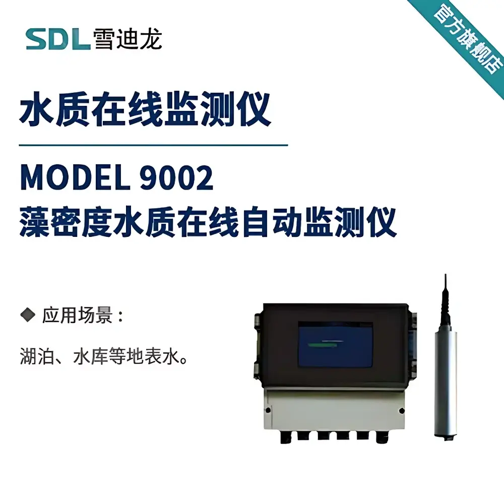 SDL MODEL 9002 Online Chlorophyll-a and Cyanobacteria Density Analyzer