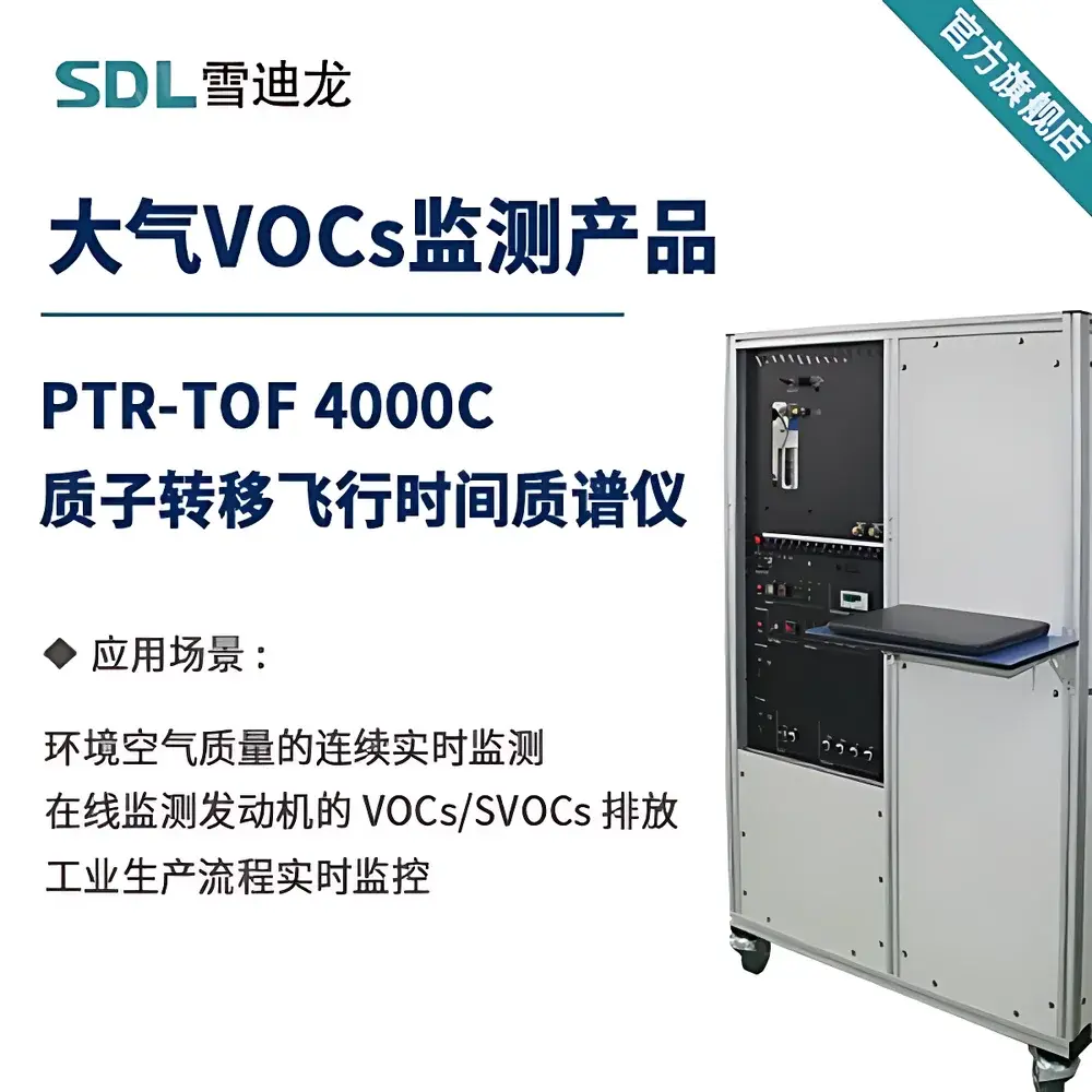 SDL PTR-TOF 4000C Proton Transfer Reaction Time-of-Flight Mass Spectrometer