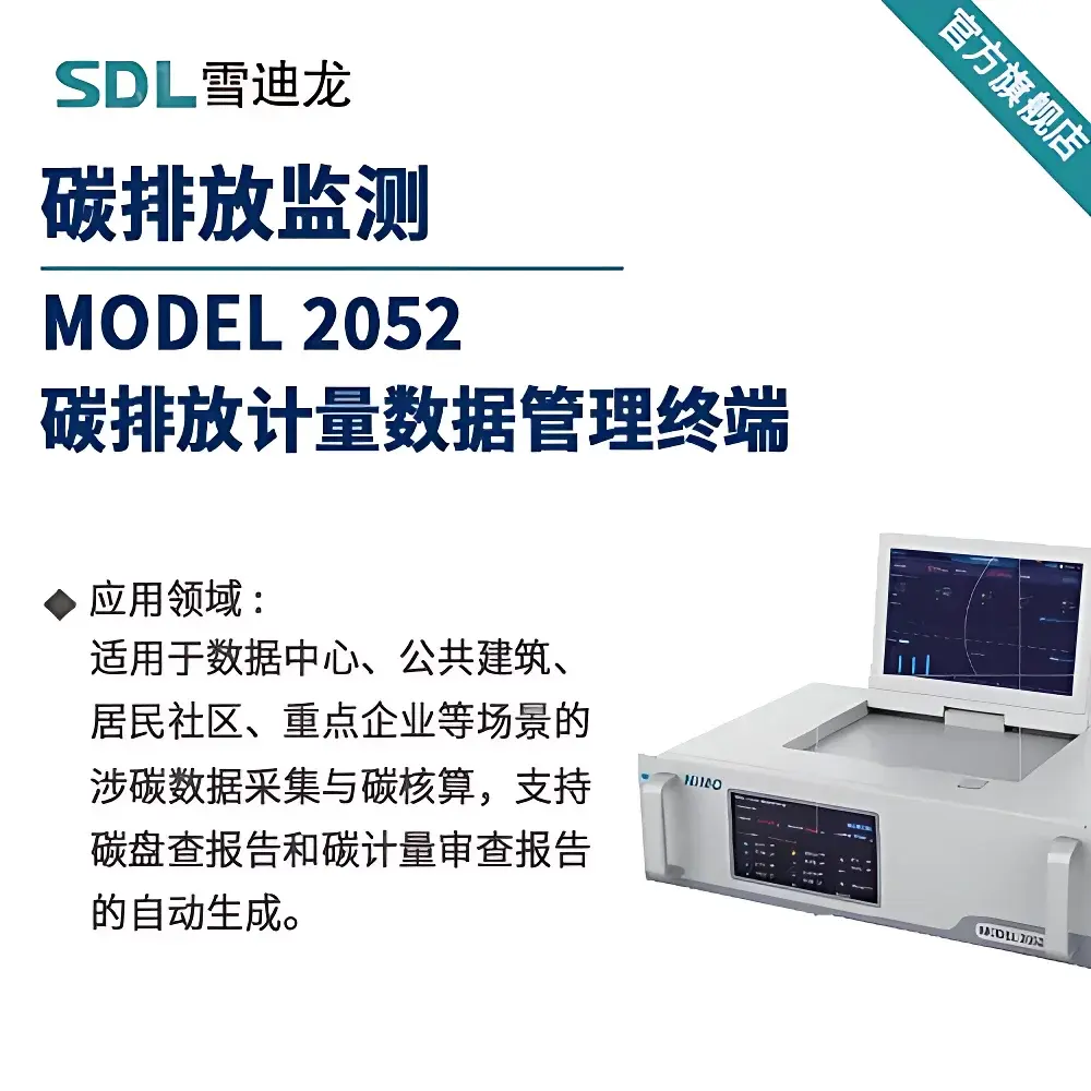 Greenhouse Gas Monitoring Instrument