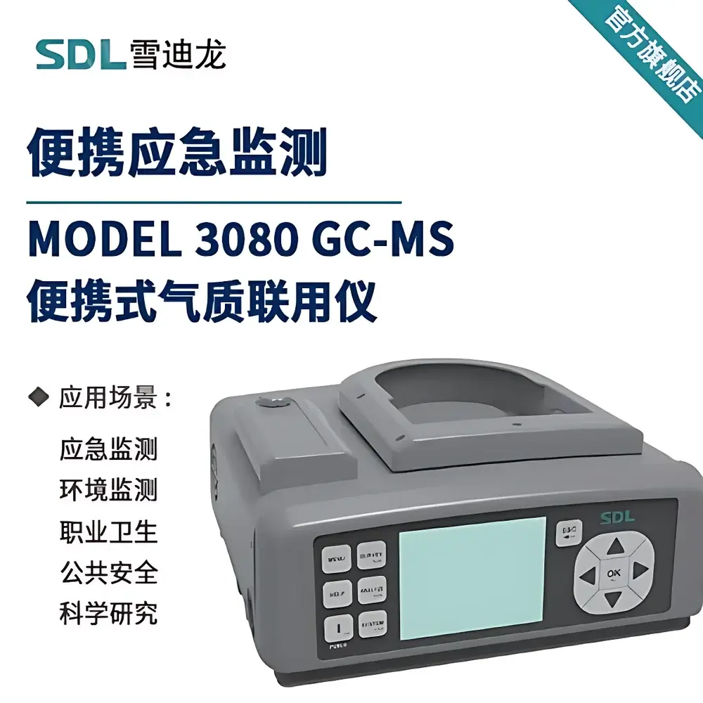 SDL MODEL 3080GC-MS Portable Gas Chromatography Triple Quadrupole Mass Spectrometer