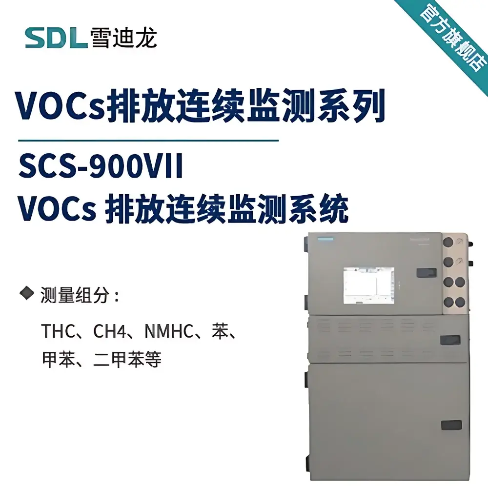 SDL SCS-900VII Intrinsically Safe Continuous Emission Monitoring System (CEMS) for VOCs in Flue Gas