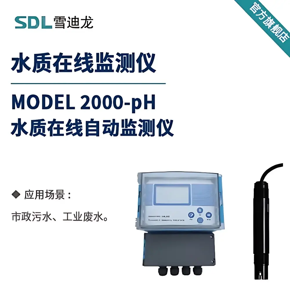 SDL MODEL 2000-pH Online Water Quality Analyzer