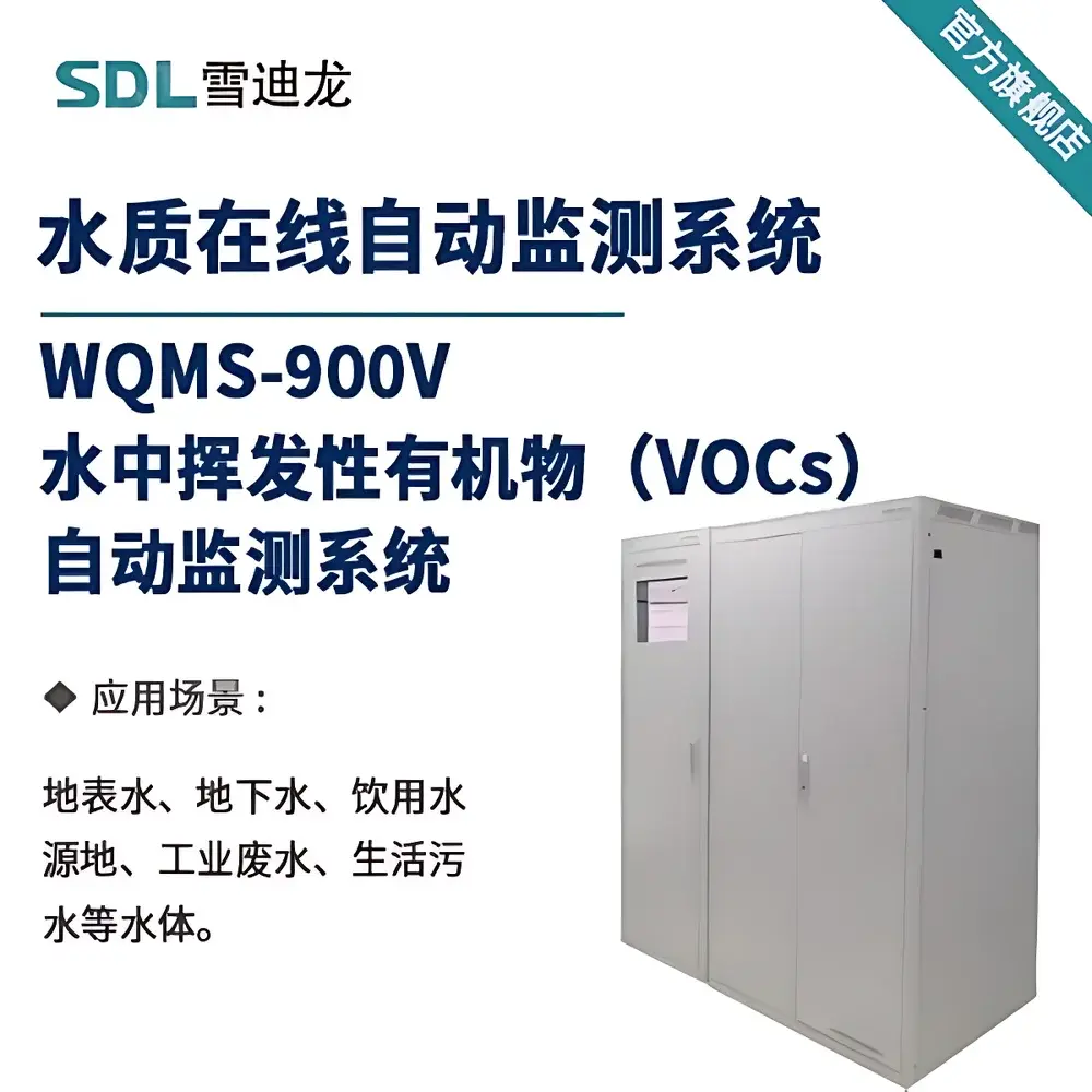 SDL WQMS-900V Volatile Organic Compounds (VOCs) Online Monitoring System for Water