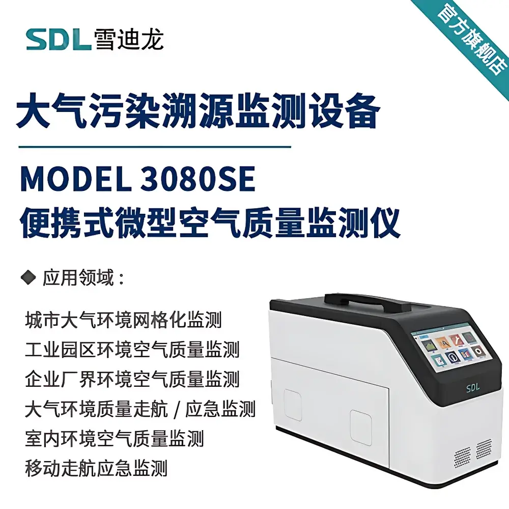 SDL MODEL 3080SE Portable Micro-Ambient Air Quality Monitor