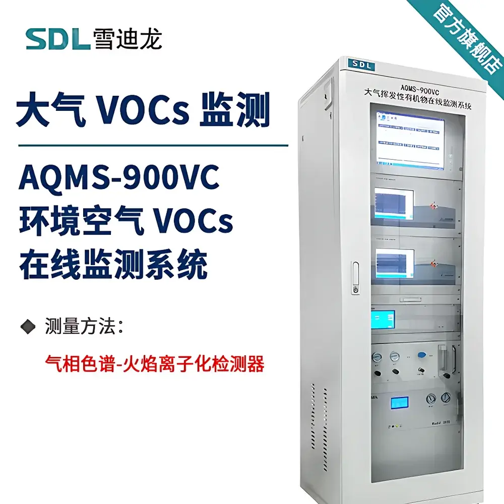 SDL AQMS-900VC Continuous Ambient VOC Monitoring System with Dual-Column GC-FID