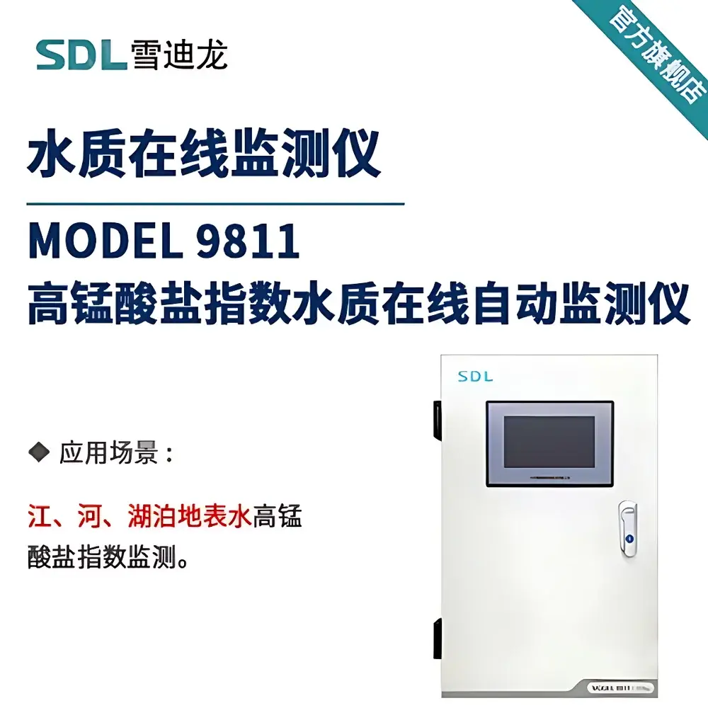 SDL MODEL 9811 Online Permanganate Index (CODMn) Analyzer