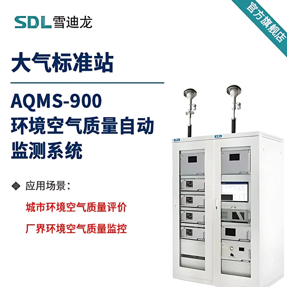 SDL AQMS-900 Automatic Air Quality Monitoring System
