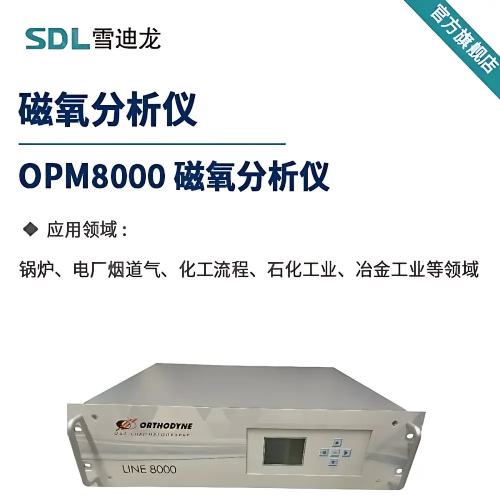 SDL OPM8000 Industrial Online Paramagnetic Oxygen Analyzer