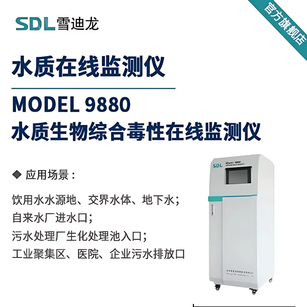 SDL MODEL 9880 Integrated Water Toxicity Analyzer Based on Microbial Fuel Cell Technology