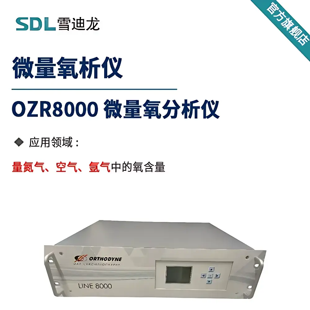 SDL OZR8000 Online Zirconia-Based Trace Oxygen Analyzer for Environmental Monitoring