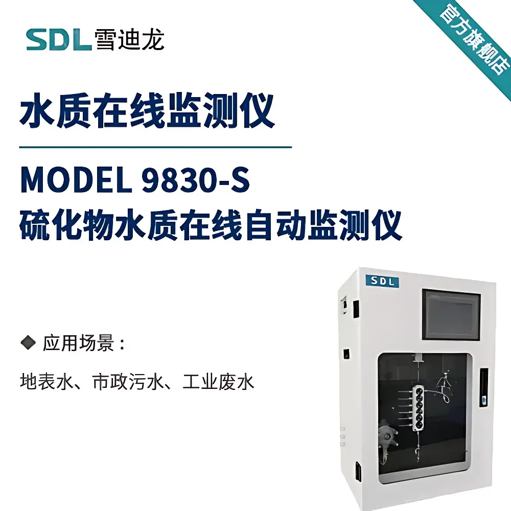 SDL MODEL 9830-S Online Sulfide Analyzer for Water Quality Monitoring