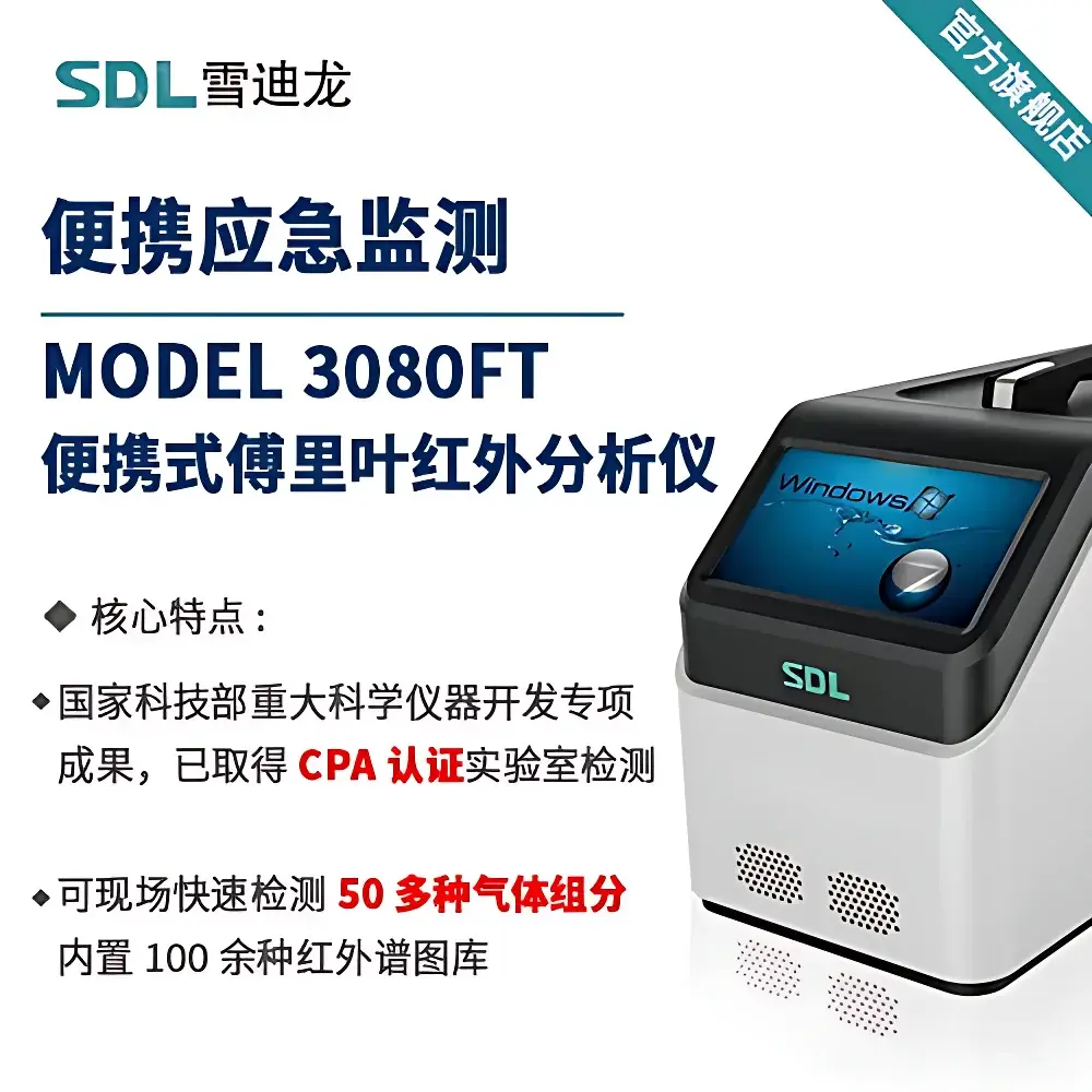 SDL Brookfield MODEL 3080FTIR Portable Fourier Transform Infrared (FTIR) Gas Analyzer