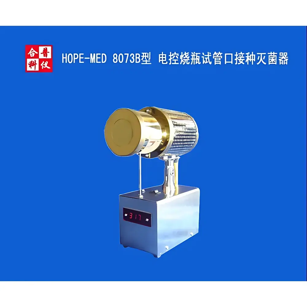 HOPE-MED8070 Infrared High-Temperature Loop Sterilizer