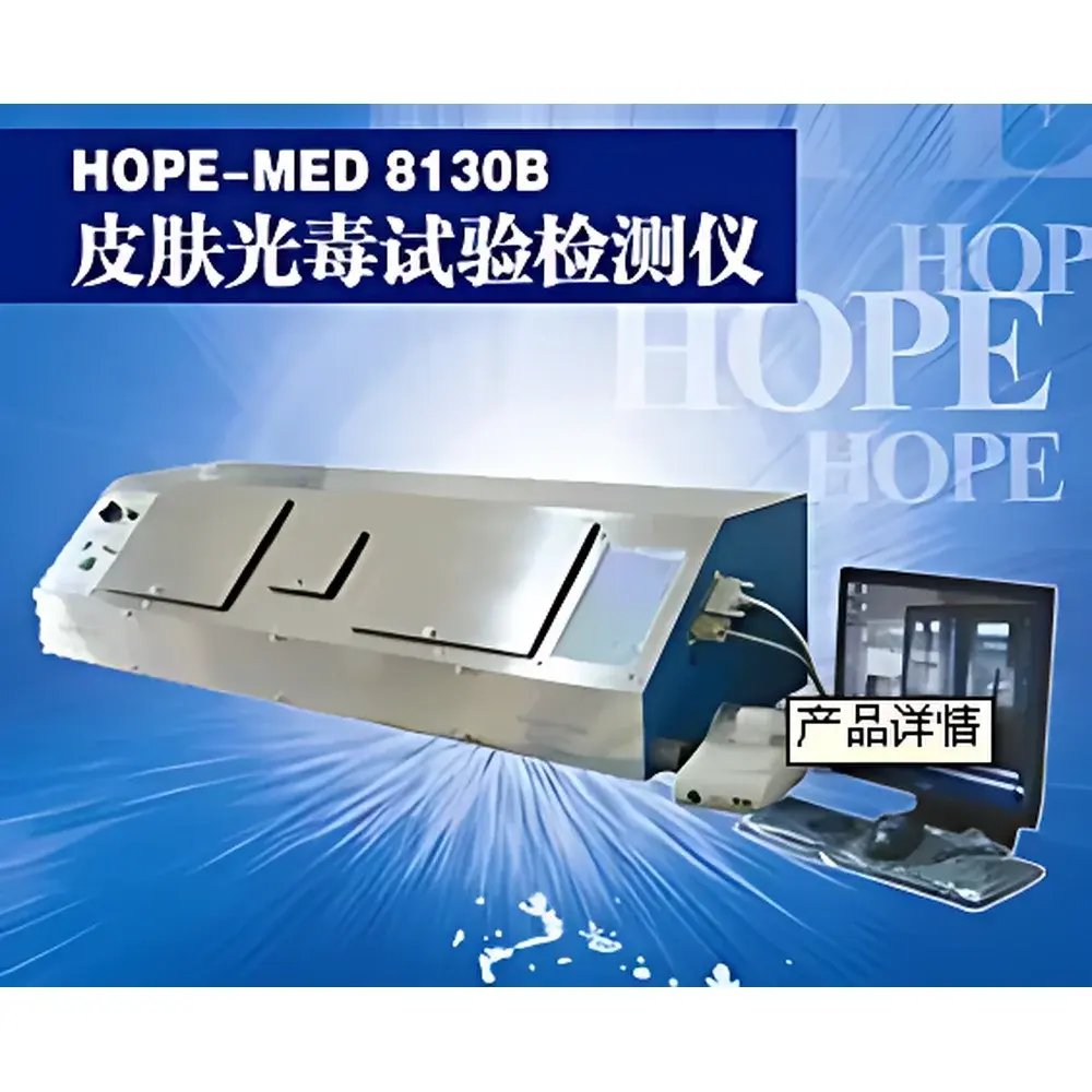 HOPE-MED 8130C Phototoxicity Testing Instrument
