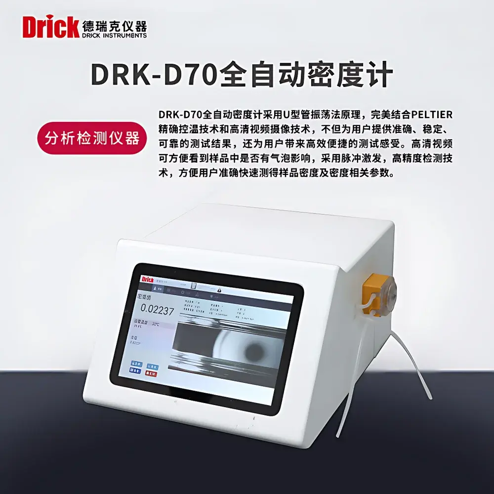 Drick DRK-D70 Automated Oscillating U-Tube Densimeter