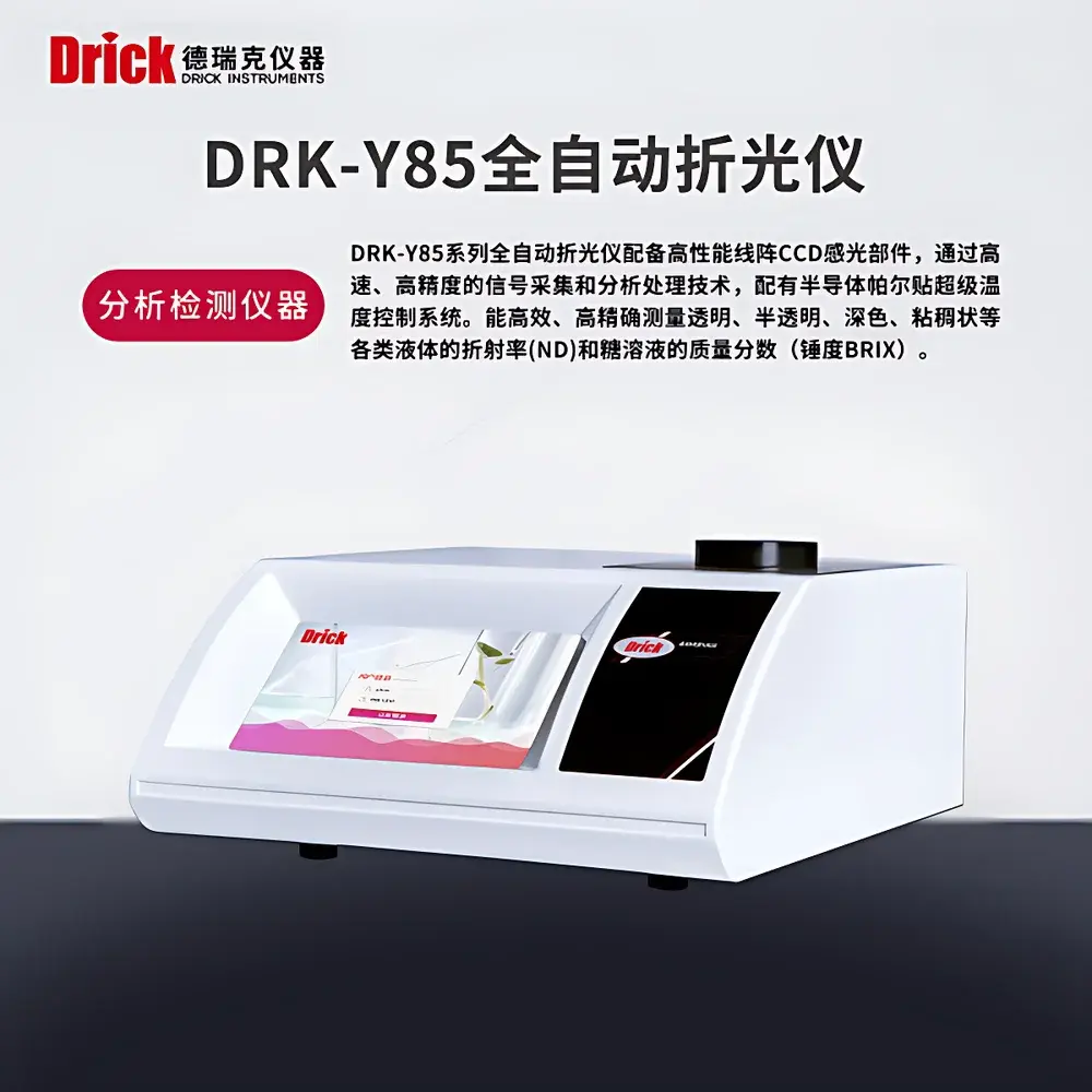 Drick DRK-Y85 Automated Digital Refractometer