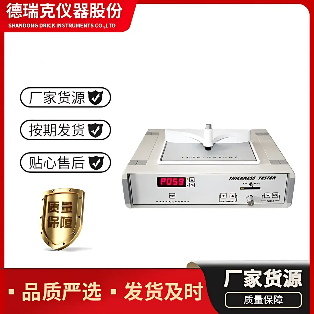 Drick DRK120 Portable Aluminum Coating Thickness Gauge for Tobacco & Food Flexible Packaging