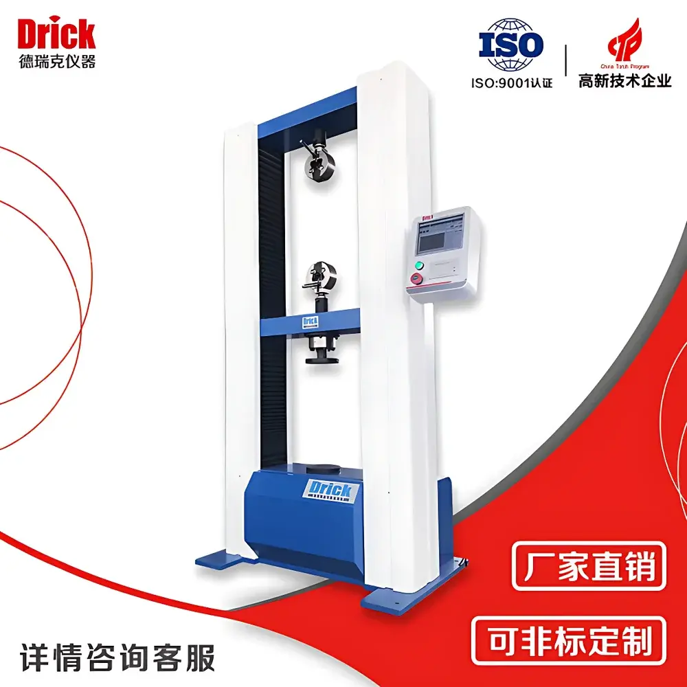 Drick DRK101 Dual-Column Electromechanical Universal Testing Machine (50 kN / 100 kN / 300 kN Configurable)