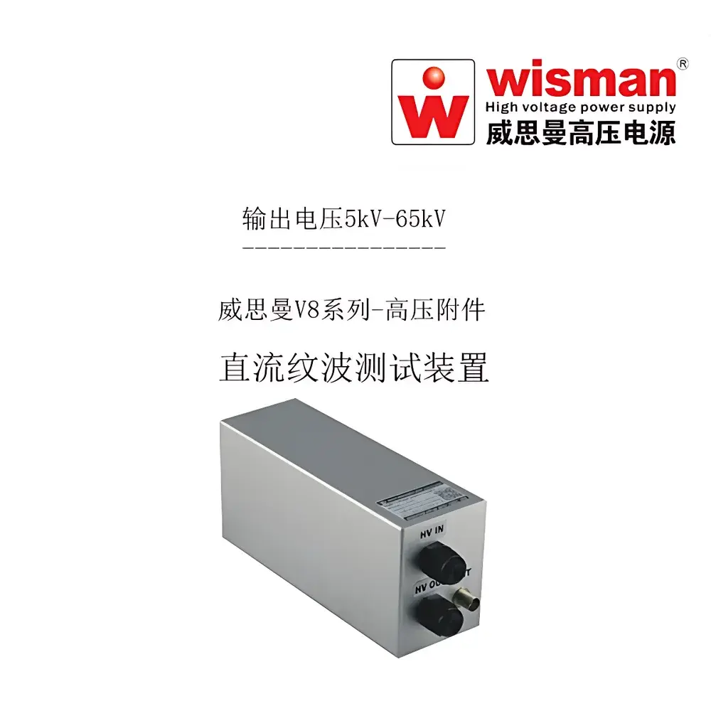 Wiseman V8 Ripple Test System for High-Voltage DC Power Supplies (5 kV – 65 kV)