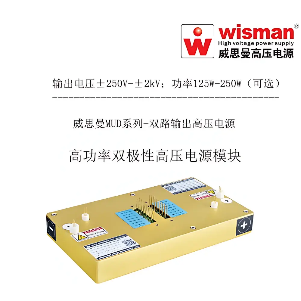 Instrument Dedicated Power Supply