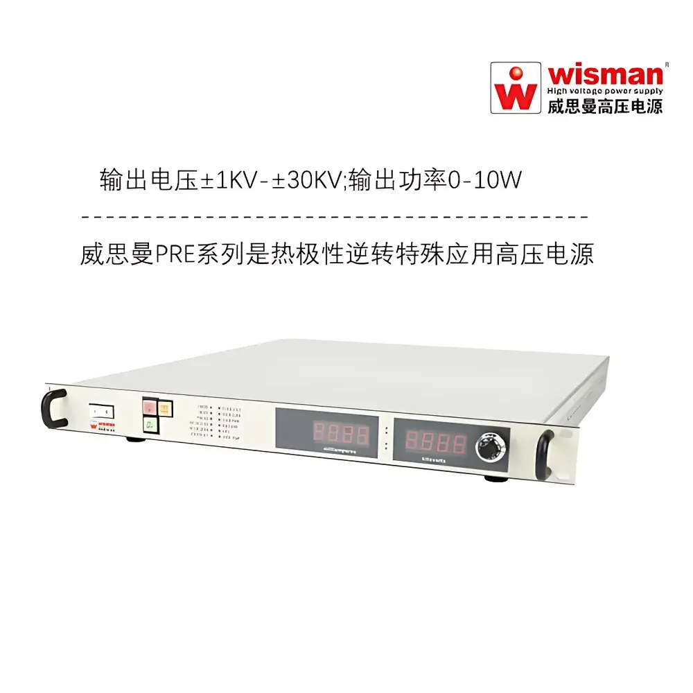 Wiseman PRE Series ±30 kV / 10 W Reversible Polarity High-Voltage DC Power Supply