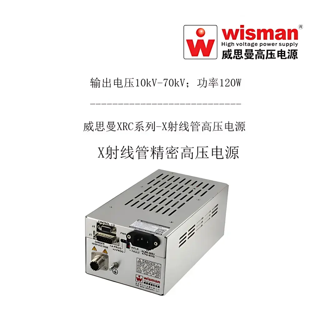 Wiseman XRC Series 70 kV / 120 W X-ray Tube High-Voltage Power Supply
