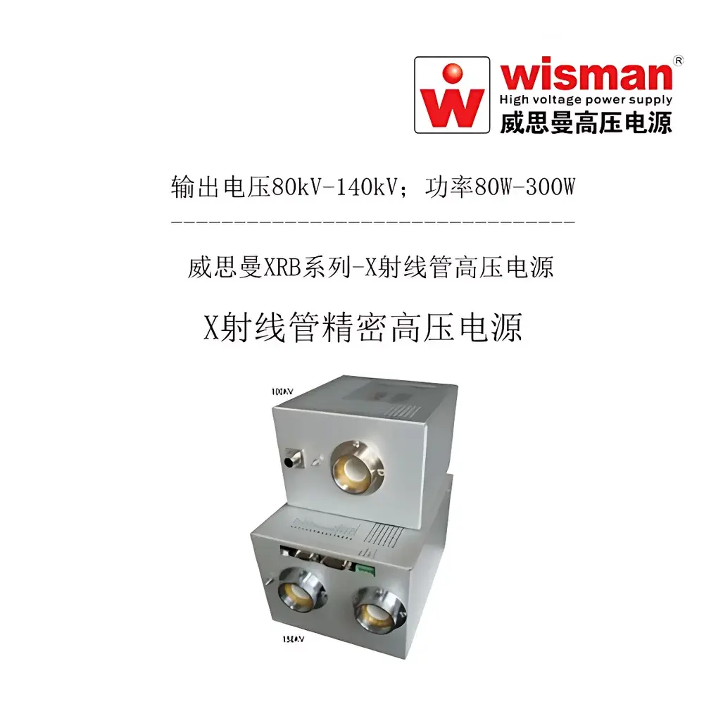 Wiseman XRB140kV/300W Bipolar X-ray Tube High-Voltage Power Supply