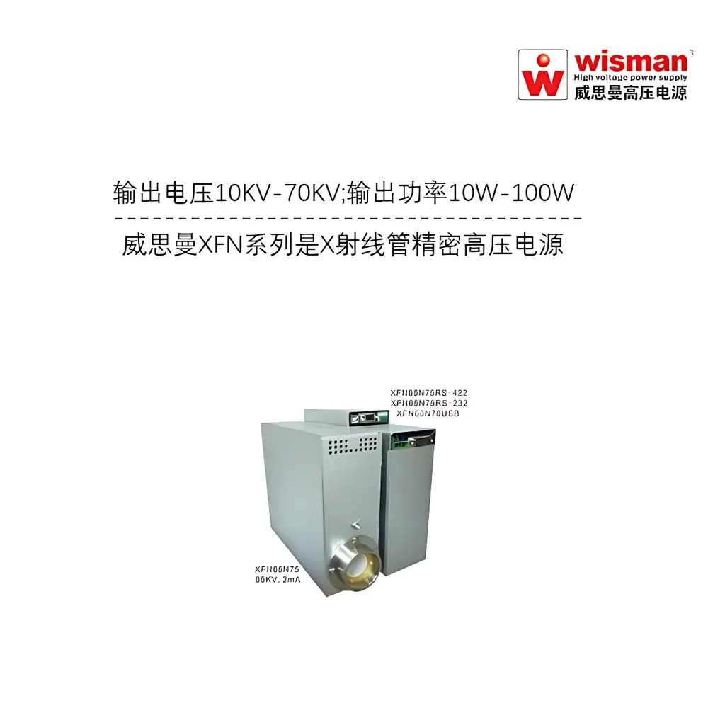 Wiseman XFN Series -70 kV / -100 W High-Voltage Power Supply for X-ray Tubes