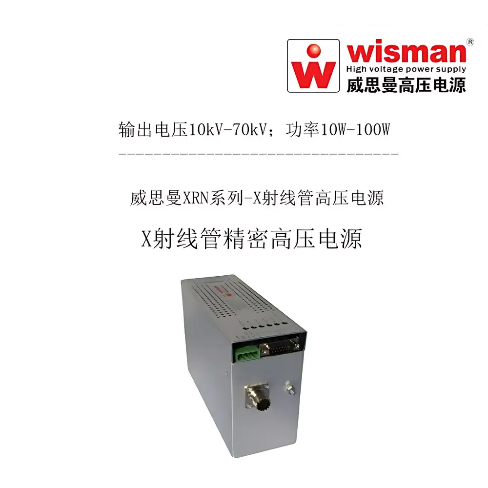 Wiseman XRN Series 70 kV / 100 W X-ray Tube High-Voltage Power Supply