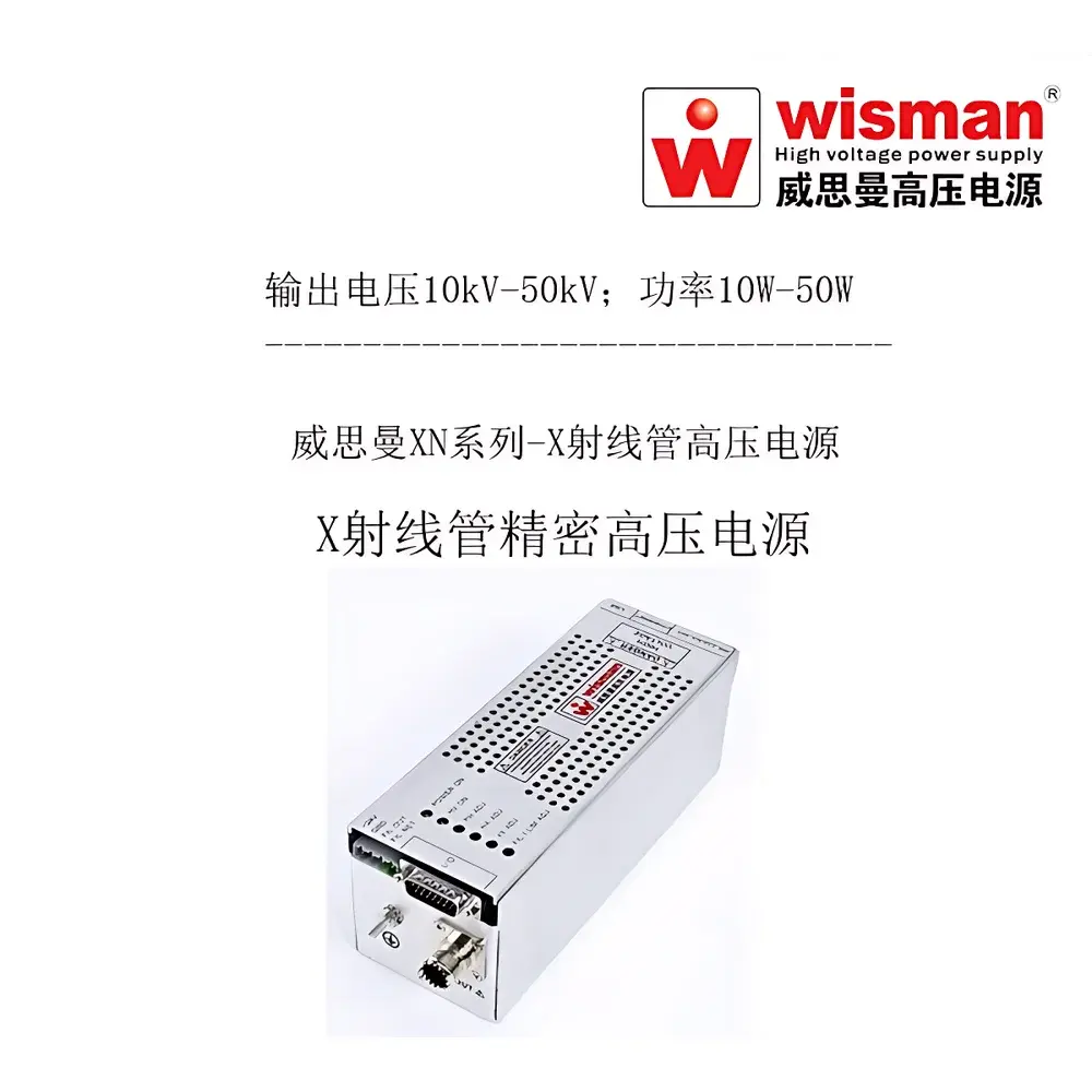 Wiseman XN Series 50 kV / 50 W X-ray Tube High-Voltage Power Supply