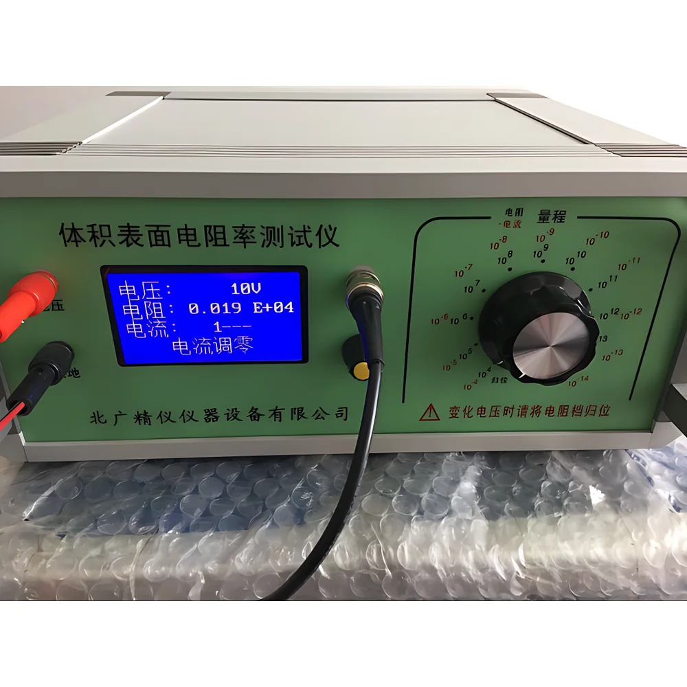 Beijing North Guang Precision Instrument BEST121 Digital High-Resistance Meter for Volume and Surface Resistivity Measurement of Mica and Other Insulating Materials