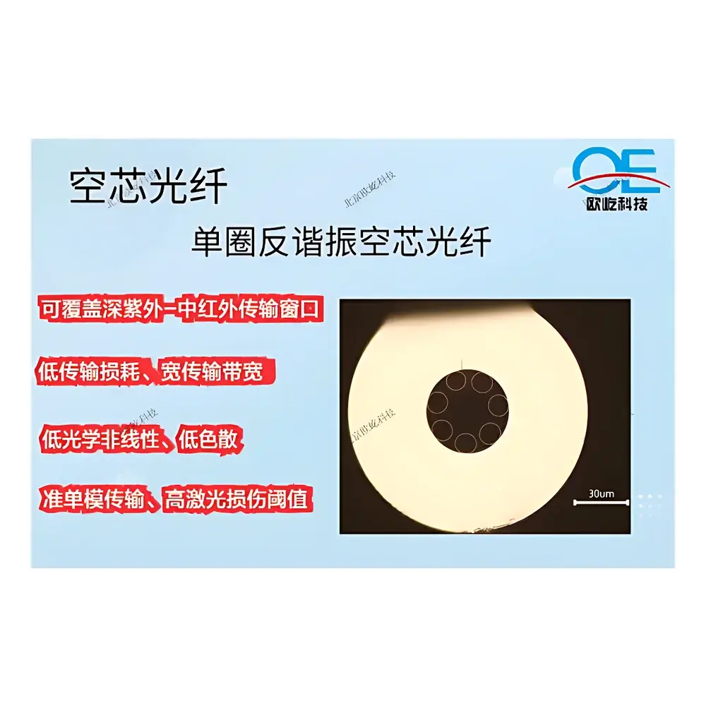 OETECH OBF-07-20230112 Single-Layer Anti-Resonant Hollow-Core Fiber