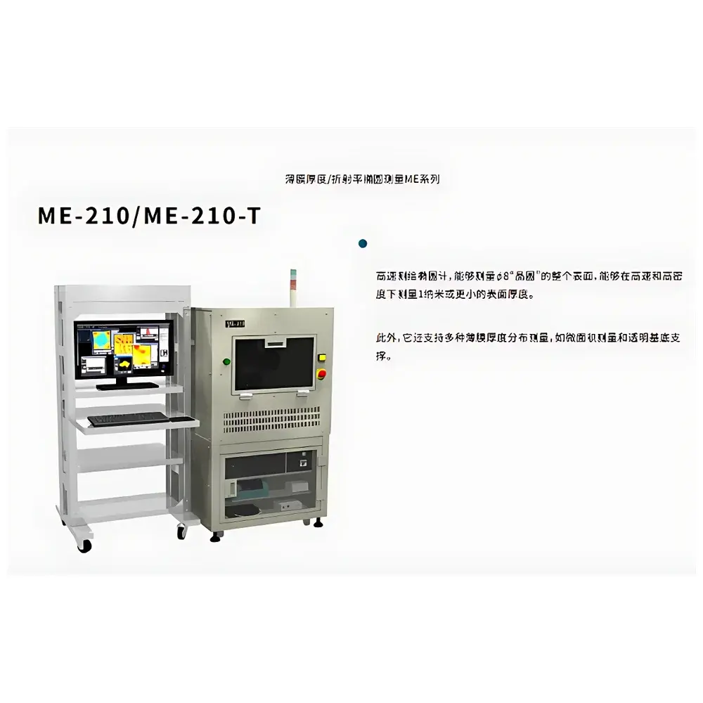 Photonic Lattice ME-210 Advanced Mapping Ellipsometer