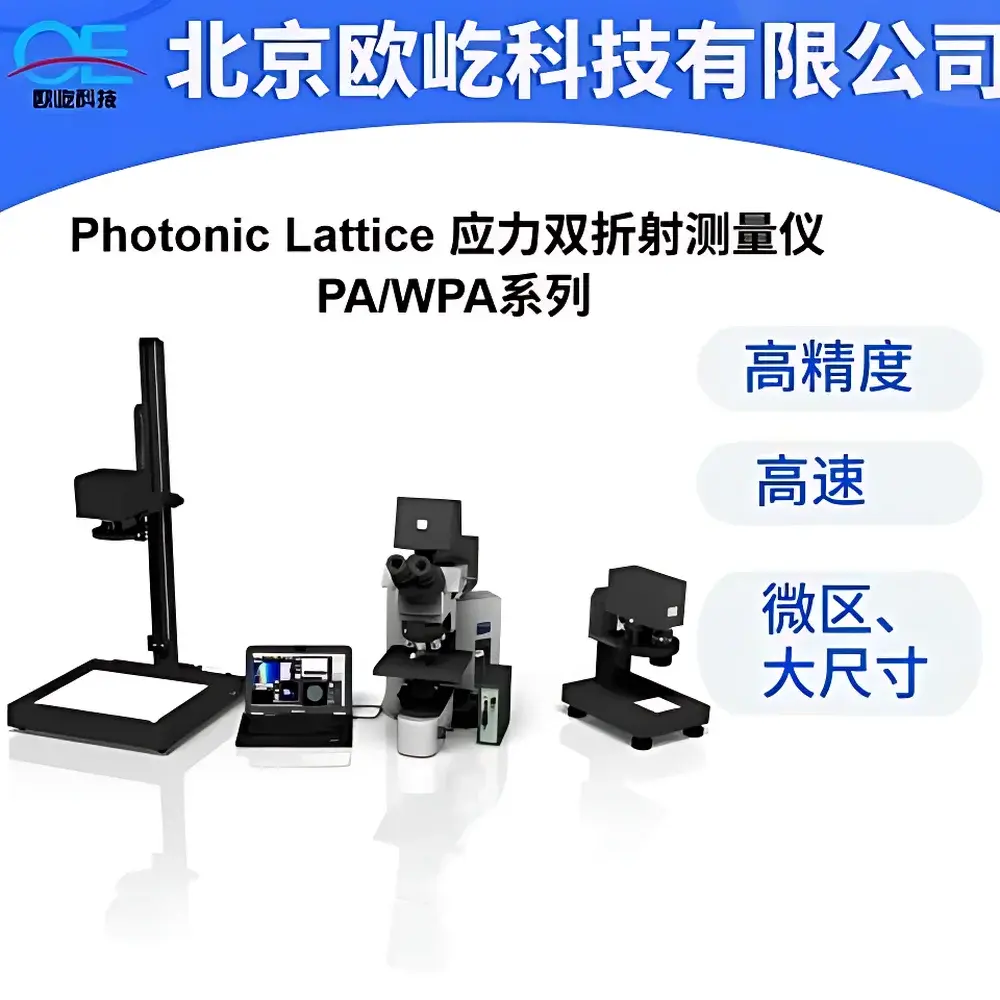 Photonic Lattice WPA Series Polarizing Stress Meter